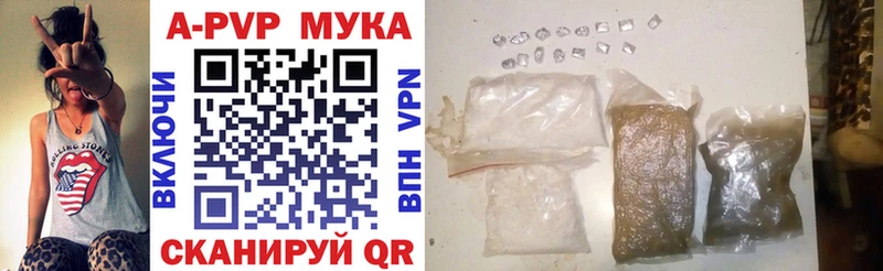 Alpha PVP мука  Купить закладки  Новомичуринск 