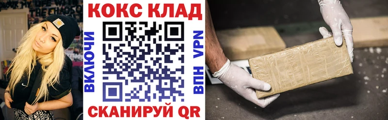 Купить где  Новомичуринск  Cocaine 98% 