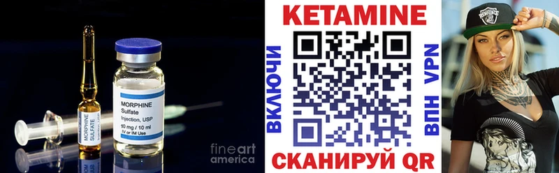 КЕТАМИН VHQ  Купить  Новомичуринск 
