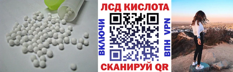 Купить закладки  Новомичуринск  LSD-25 экстази кислота 
