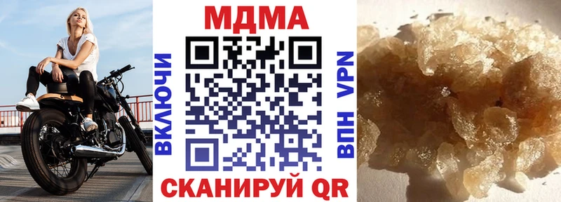 Купить где  Новомичуринск  MDMA crystal 