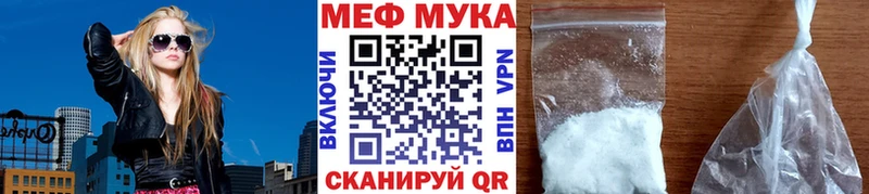 МЯУ-МЯУ VHQ  Купить закладки  Новомичуринск 