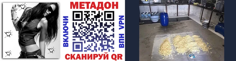 МЕТАДОН VHQ  Купить где  Новомичуринск 